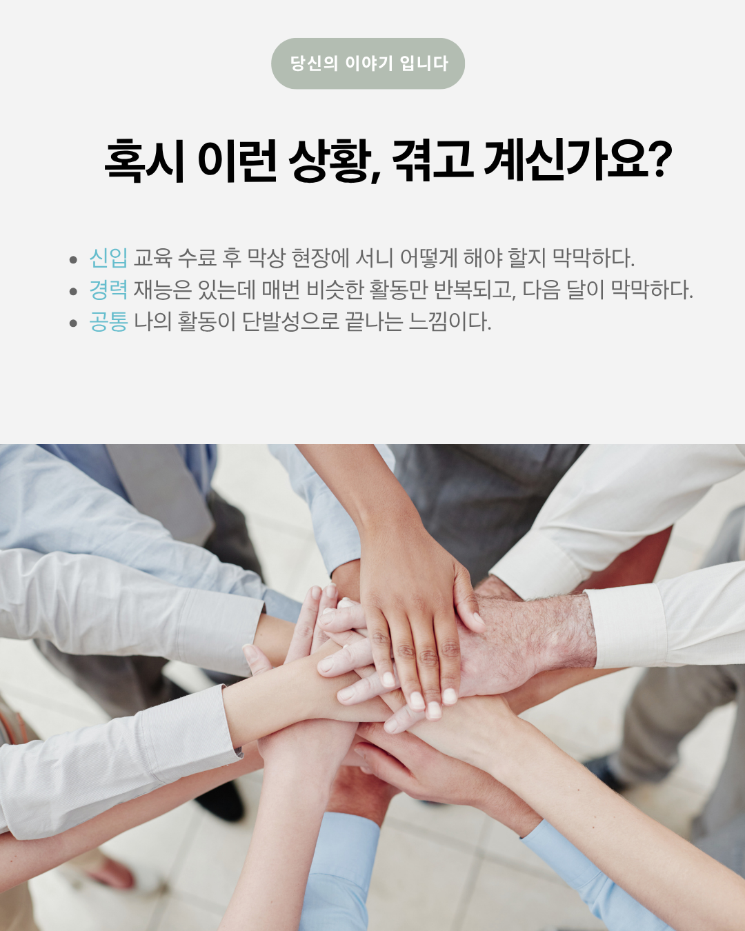 혹시 이런 상황, 겪고 계신가요?
