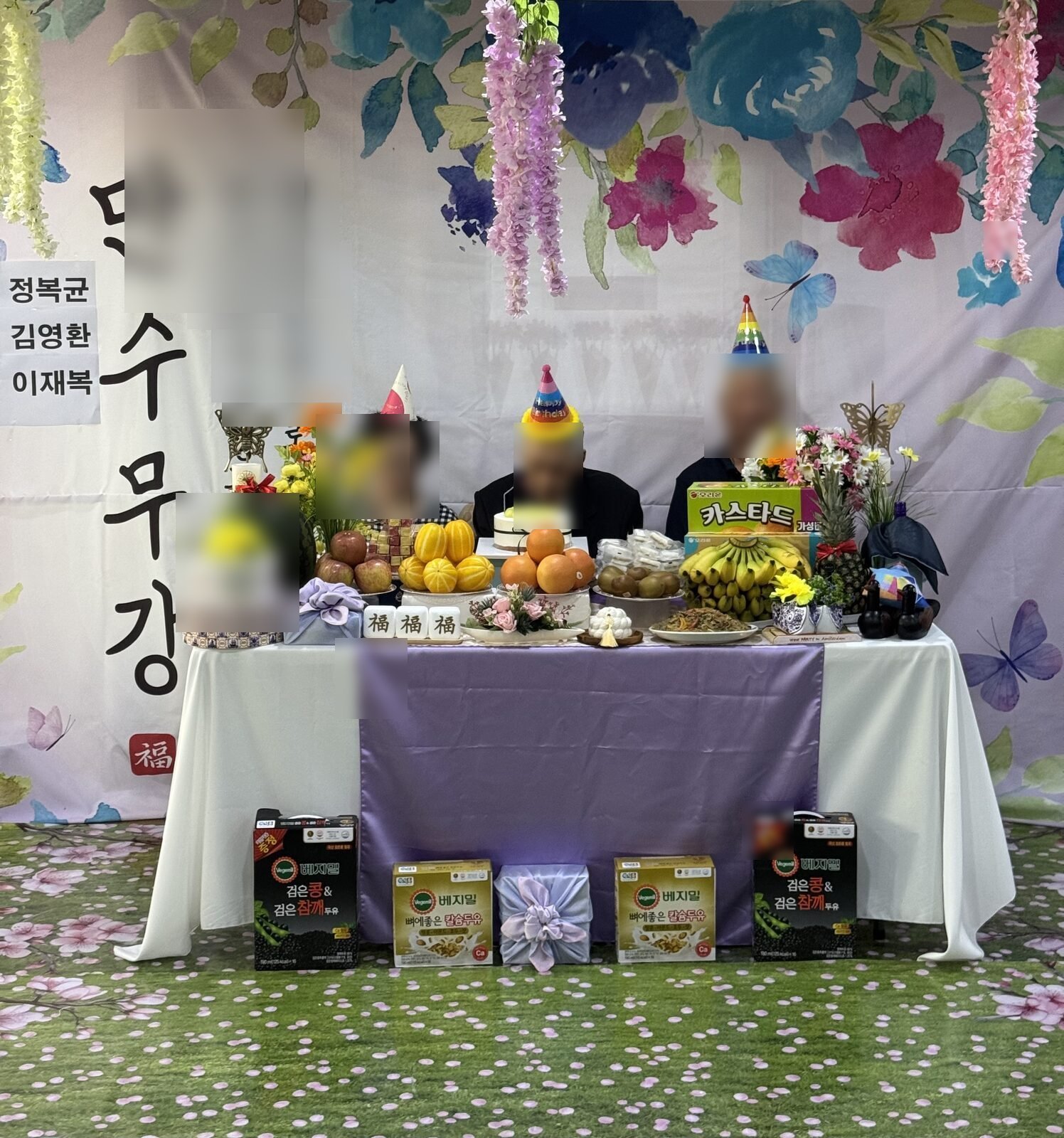 만수무강 현수막 실제 세팅