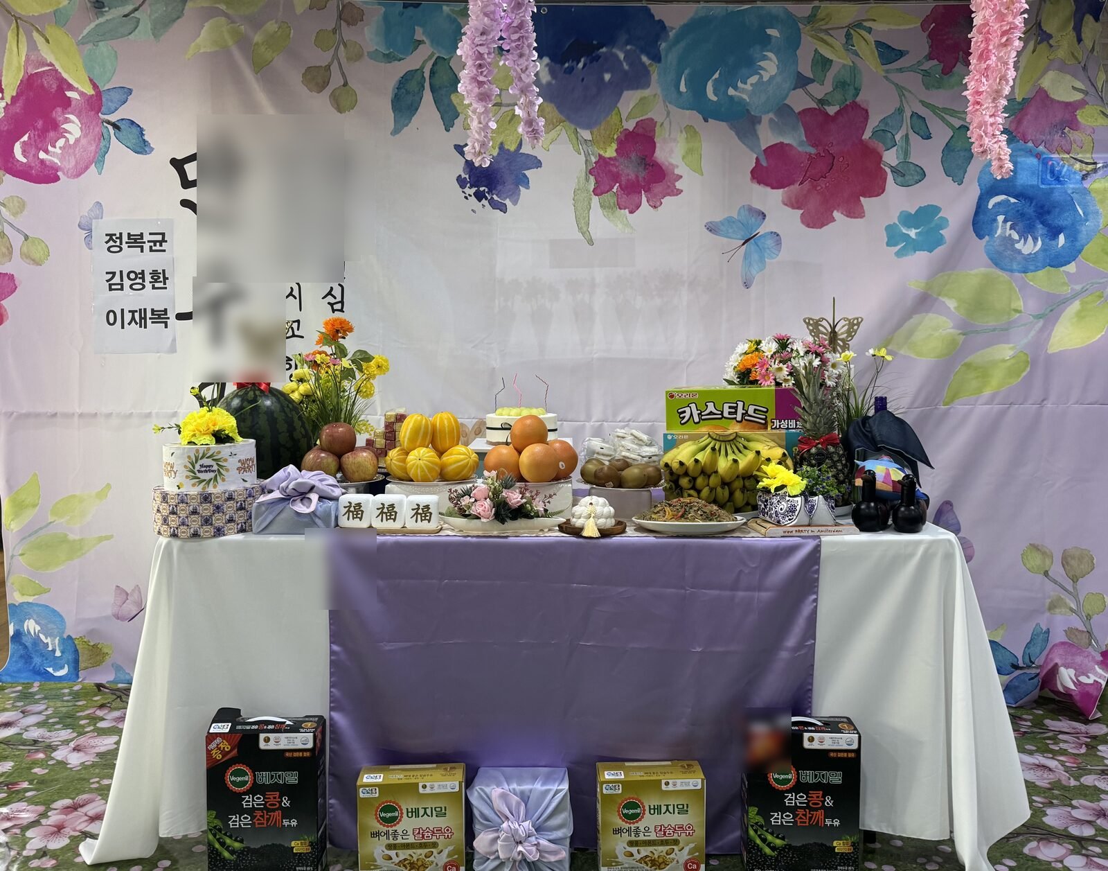 프리미엄 생신잔치 상차림