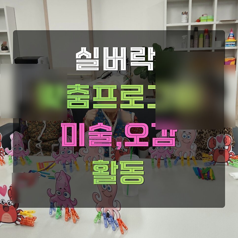 미술 오감 활동